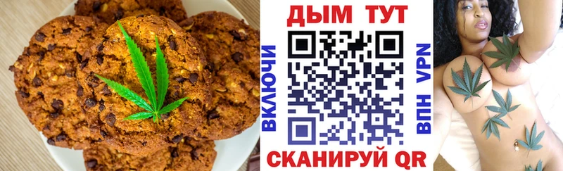 Печенье с ТГК марихуана  купить закладку  Малоярославец 