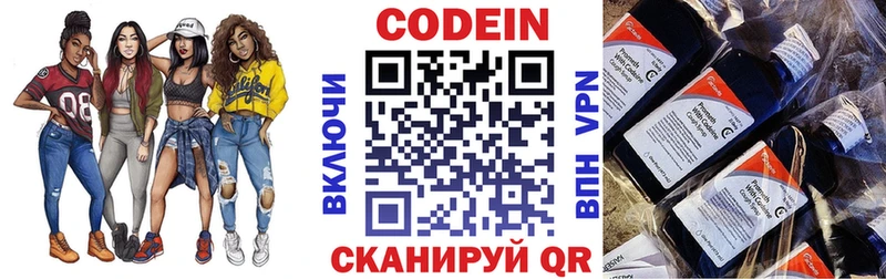 закладка  Малоярославец  Кодеин Purple Drank 