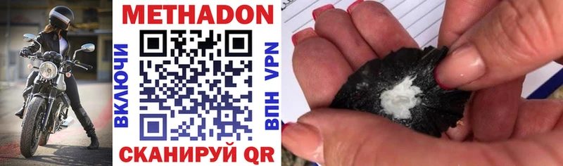 купить закладку  Малоярославец  ОМГ ОМГ ONION  МЕТАДОН мёд 